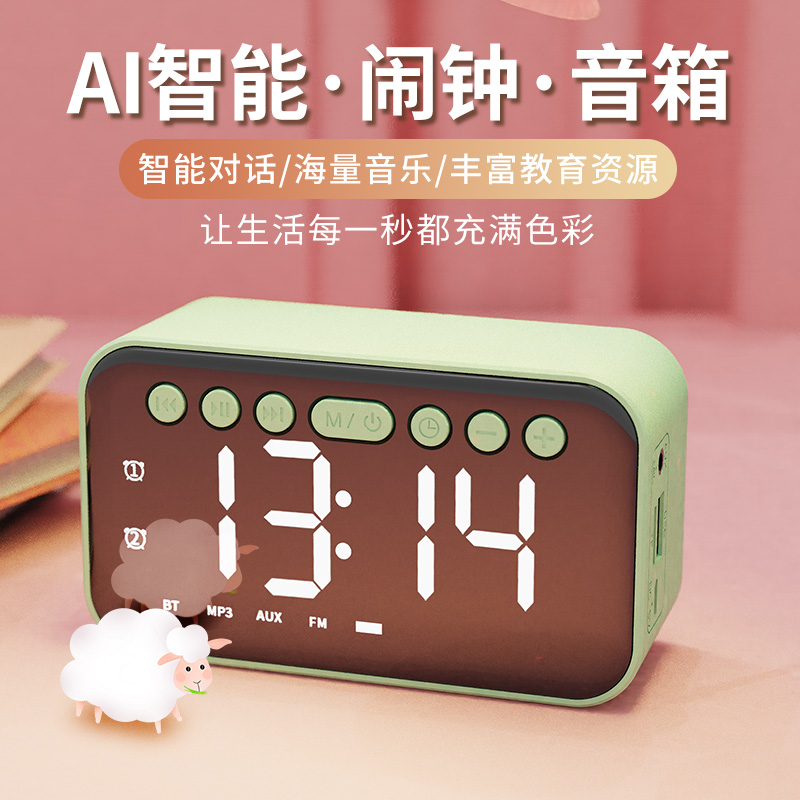 AI loud volume alarm clock students use smart electronic clock to mute bedside bedroom children's creative multi-function clock