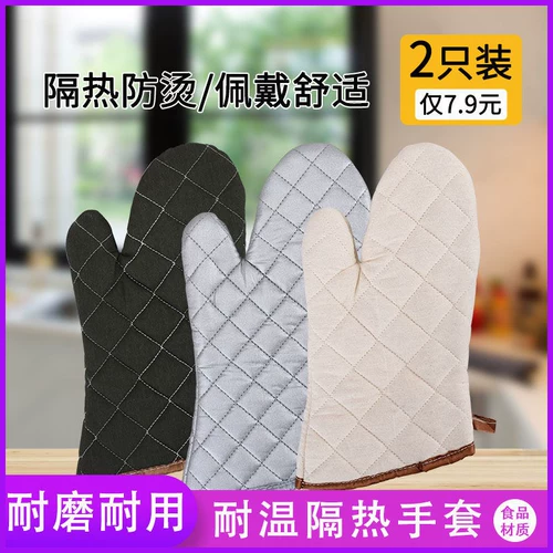 Выпекание сгущенные высокотемпературные и антикальдирующие перчатки кухонные теплостойкие теплоизоляционные перчатки висящие гладильные машины Микроволновая печь Перчатки