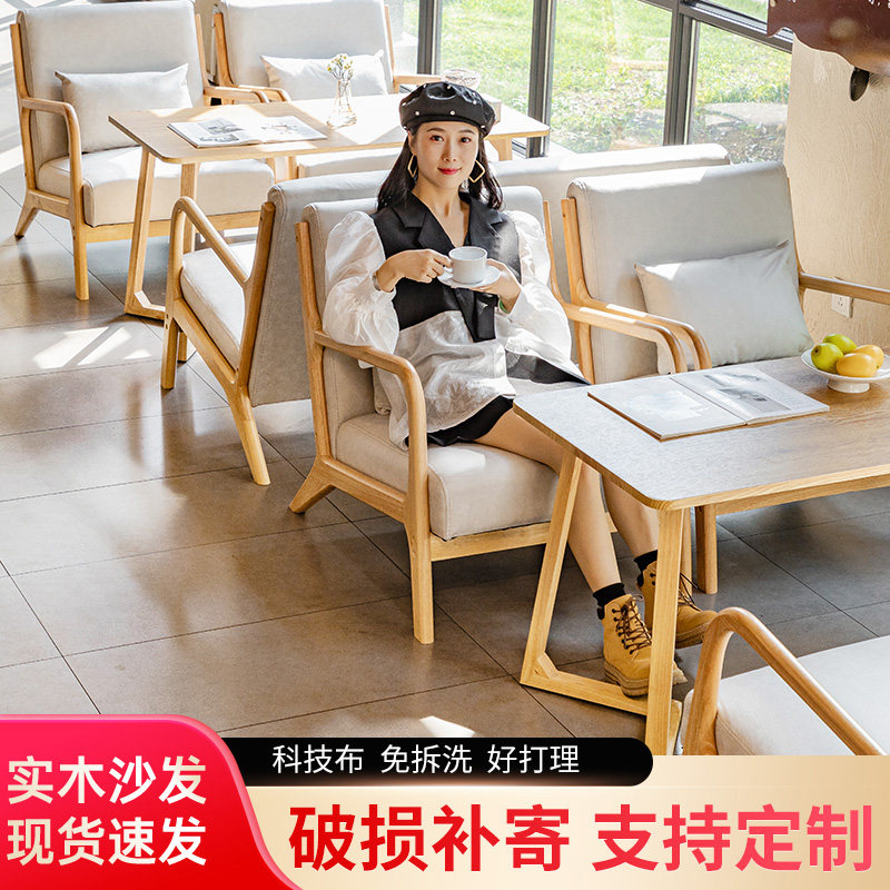 Net red chain dessert café dairy tea shop tables and chairs tech publishing bar Clearing bar restaurant card sofa chair