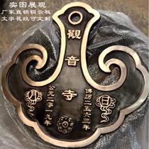 Cast iron copper cloud plate Taoist temple Buddha hall percussion instrument Copper antique ancestral hall Sacrifice Ancestral hall cloud plate Copper instrument clock