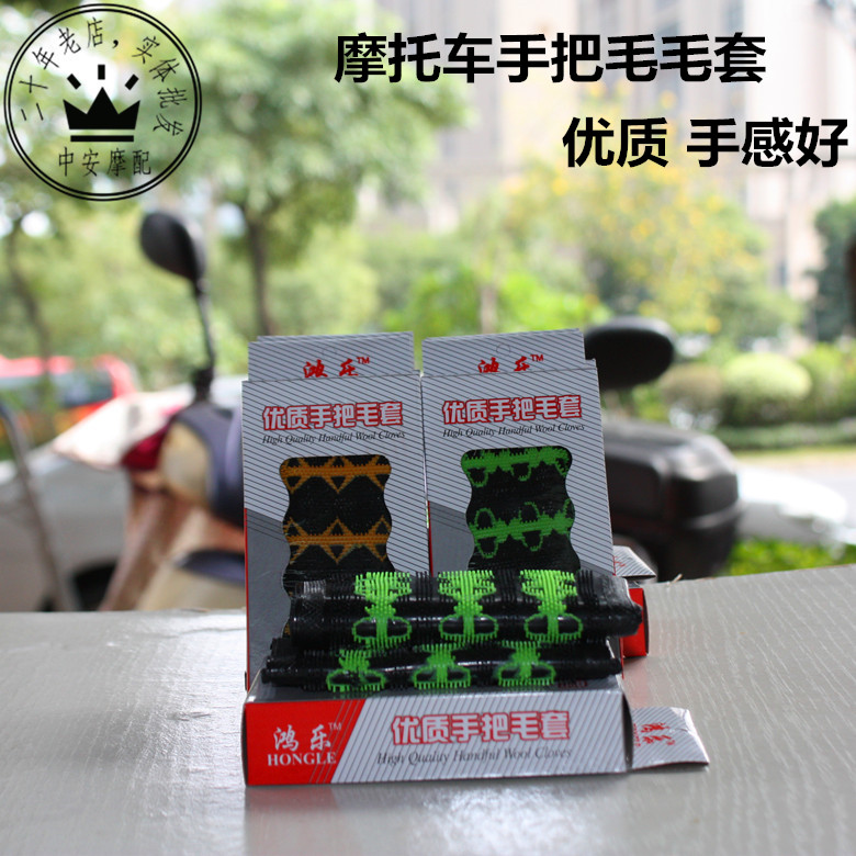 Motorcyclists put fur sleeve electric pedal to help motorcycle anti-slip rubber hands to handle hair hair feelings