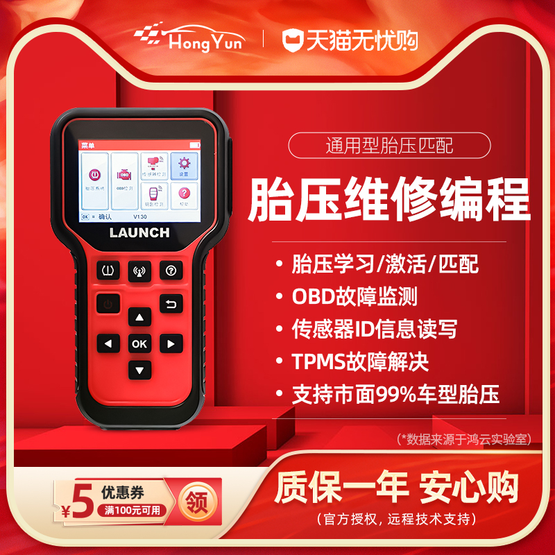 Yuanzheng Tire Pressure Matching Instrument 501 Universal Tire Pressure Programming Sensor Universal Sensor Decoding Activation Reset Instrument Yuanzheng Tire Pressure Matching Instrument 501 Universal Tire Pressure Programming Sensor Universal Sensor Decoding Activation Reset Instrument