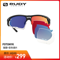 (Buy FOTONYK sports sunglasses 299 yuan for original color change coated lenses)