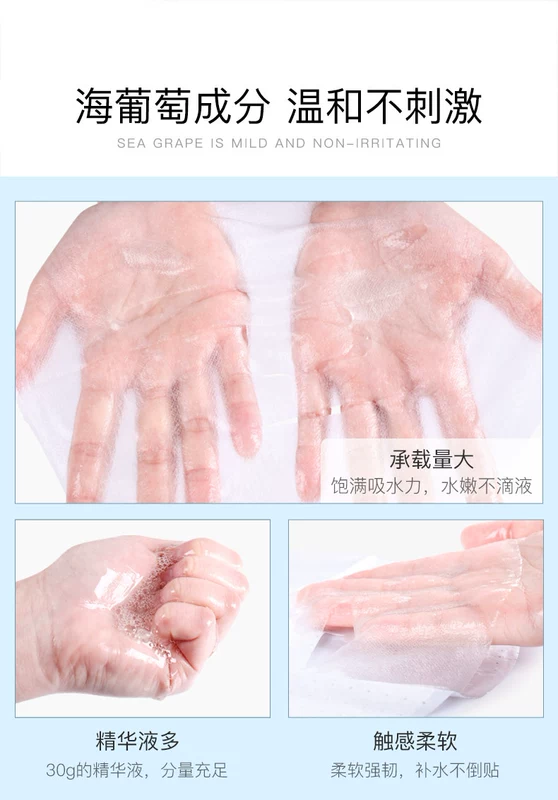 Miếng thứ hai của mặt nạ nước biển 0 nhân nho biển hydrating làm sáng màu da Nhật Bản nhập khẩu nguyên liệu 10 / hộp - Mặt nạ mặt nạ hũ