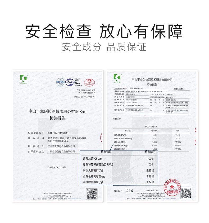 碧素堂 多肽蛋白护肤套装 5件 礼盒装 图9