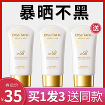 Sunscreen milk face Anti-UV isolation two-in-one sensitive skin whitening student female mens special