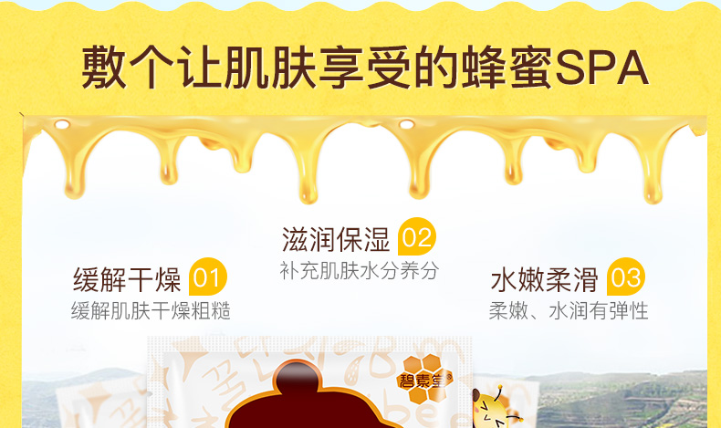 Mặt nạ mật ong Bisutang dưỡng ẩm làm sáng da sáng da Làm sạch lỗ chân lông nữ sinh viên mặt nạ trà xanh