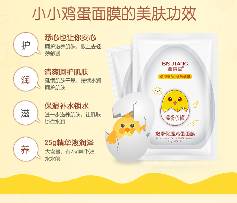 Bisutang dịu dàng và giữ ẩm mặt nạ trứng dưỡng ẩm làm sáng da làm sáng da lỗ chân lông học sinh nam mặt nạ môi bioaqua