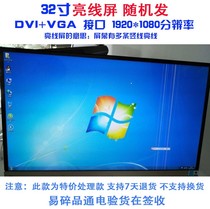 32-inch curved surface Face computer monitor High-line screen monitoring 1080P HD display screen