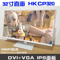 32 inch ultra-thin HKC P320 PLUS display second-hand support wall-mounted IPS computer game screen seconds Samsung