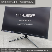 32 inch 144HZ Philips 328M6Q curved 1800R curvature No border electric race display second-hand