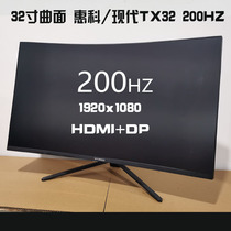 32-inch curved surface 200HZ Hyundai TX32 high-definition liquid crystal computer without rim display game competitive screen