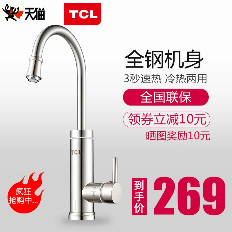 Vòi nước nóng điện TCL kim loại inox nhà bếp ngay lập tức làm nóng nhanh máy nước nóng dưới nước - Máy đun nước