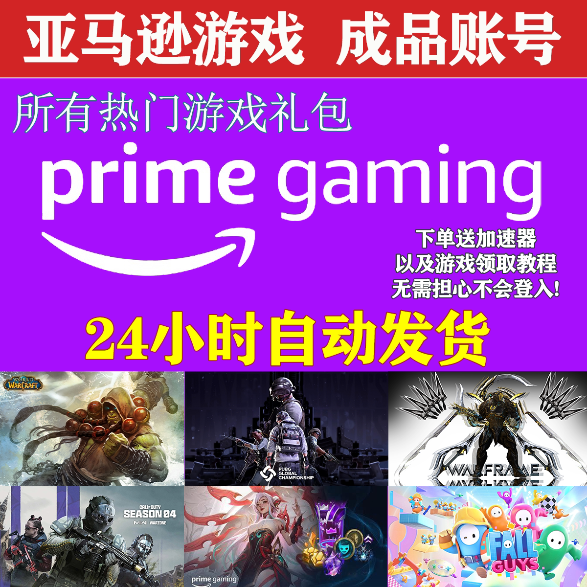 亚马逊游戏Prime会员号Twitch永恒之夜无主之地2前传怎么玩?2025最新玩法全解析_steam游戏_淘宝游戏网