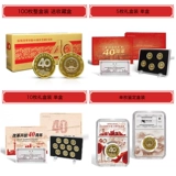 Памятные монеты для 40 -летия реформ и открытия монет реформ 2018 года, 10 юаней по номинальной монете в Китае