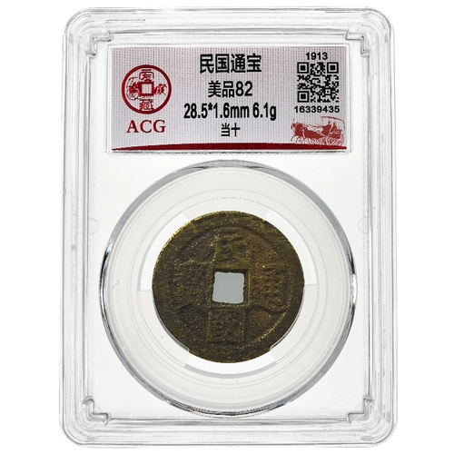 Медная монета Тонгбао Тонгбао была Шихуангом Лян Мейпу во время Республики Китайская Ай Тибетская Рейтинг Физическая стрельба