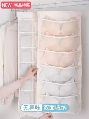 Yaya underwear storage bag double-sided fabric hanging bra storage bag multi-layer hanging bag wardrobe storage bag