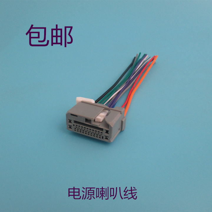 Suitable for Honda Lingpai XRV Binzhi 9th generation Accord New FIT New Feng Fan CD tail cable plug USB cable