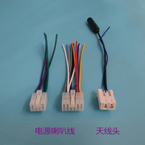 Suitable for Toyota 14 Corolla dazzle new Vichy Yizhi Leiling CD tail line original car CD plug