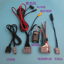 Honda XRV Binzhi CD machine 5-inch screen decoder Binzhi CD machine tail line Bluetooth microphone Reversing video