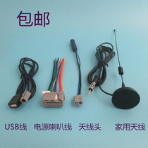 Suitable for Lingpai XRV Binzhi tail line 9th generation Accord New fit CD tail line New Fengfan USB cable