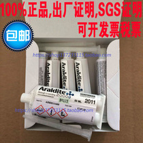 Araldite2011 Araldite epoxy AB glue strength 50ML Araldite genuine