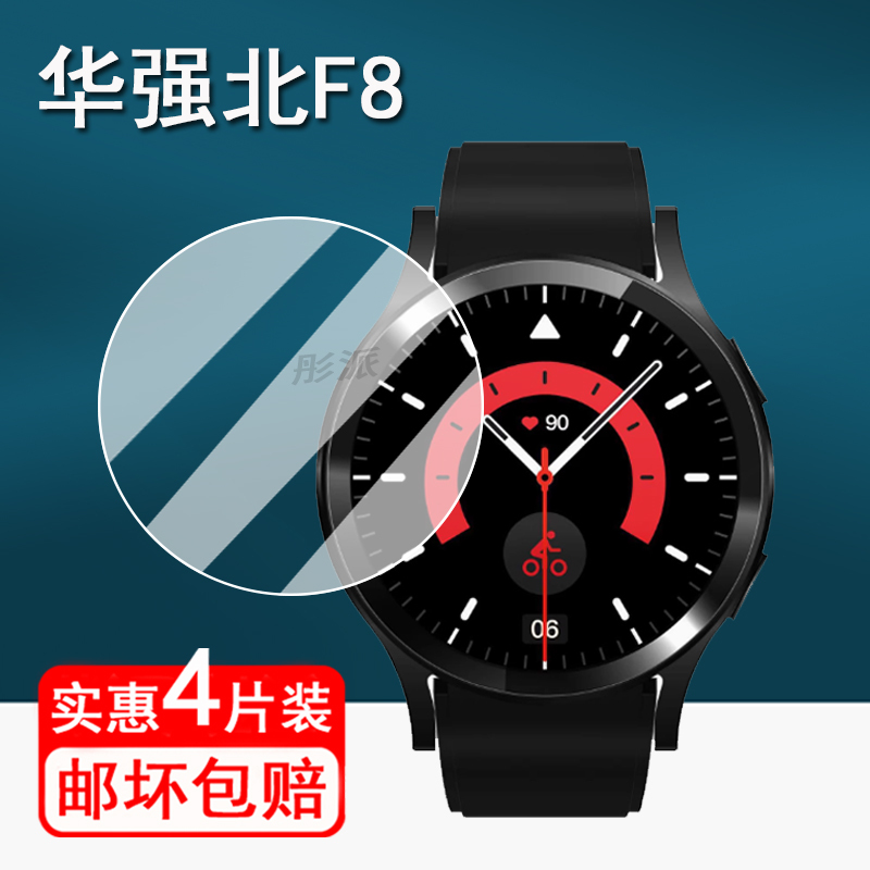 Suitable for Huaqiangbei K9Ultra Watch Tempered Film, Smart Watch F8 Protective Film, Huaqiangbei Top Version Gt3Pro Watch Film, St3 Screen Film, St6Pro Round Mirror Film