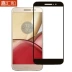Motorola moto m thép toàn màn hình XT1662 HD phim màng bảo vệ bộ điện thoại phim điện thoại phim - Phụ kiện điện thoại di động