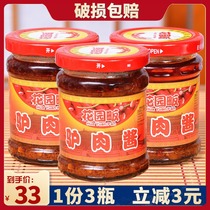 170gX3 bottles of capital sauce Treasure Garden fan Beijing donkey meat sauce mixed rice sauce Pepper Sauce Pepper Sauce