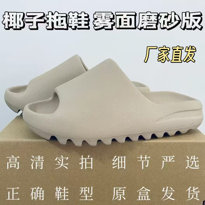 Coconut Slippers with Thick Soles, Kanye West Style Yeezy Height-Increasing Slippers with Embossed Design, Second Generation Matte Slide Sandals Coconut Slippers with Thick Soles, Kanye West Style Yeezy Height-Increasing Slippers with Embossed Design, Second Generation Matte Slide Sandals