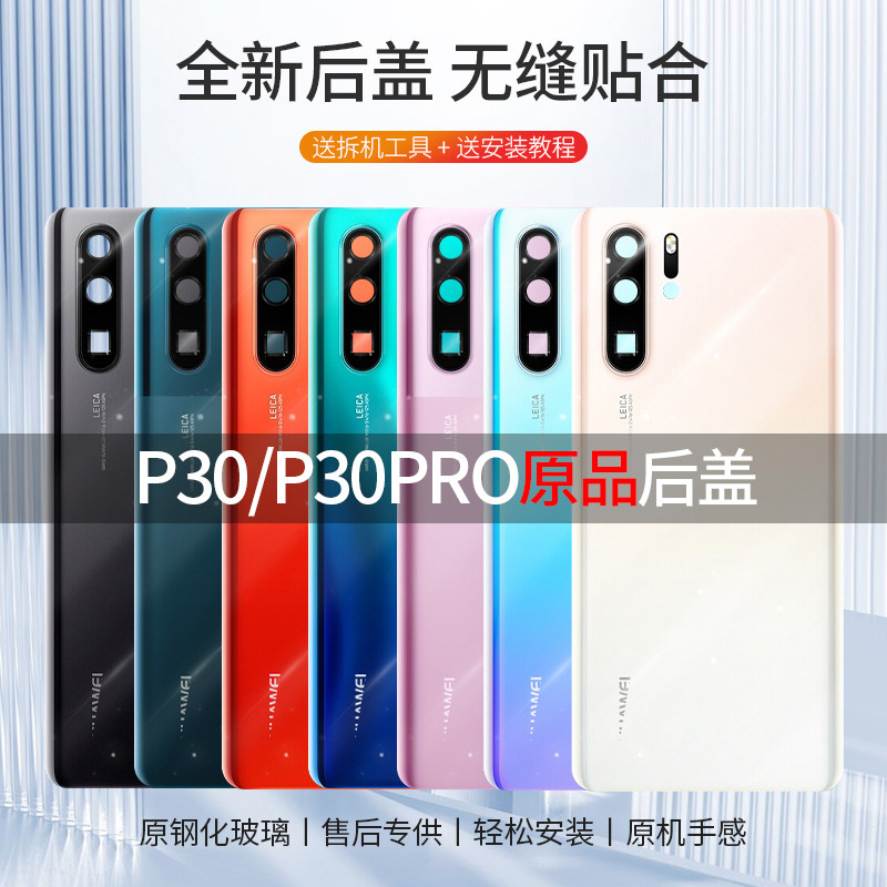 2Pcs,Rear Back Camera Glass Lens Cover For Huawei P20 Pro Lite / P30 Pro Lite / P40 Lite E 5G Camera Glass With Glue Adhesive - Foto 6