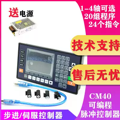 Programmable controller Pulse governor Automatic positioning Backward motion Stepper servo motor Universal CM40