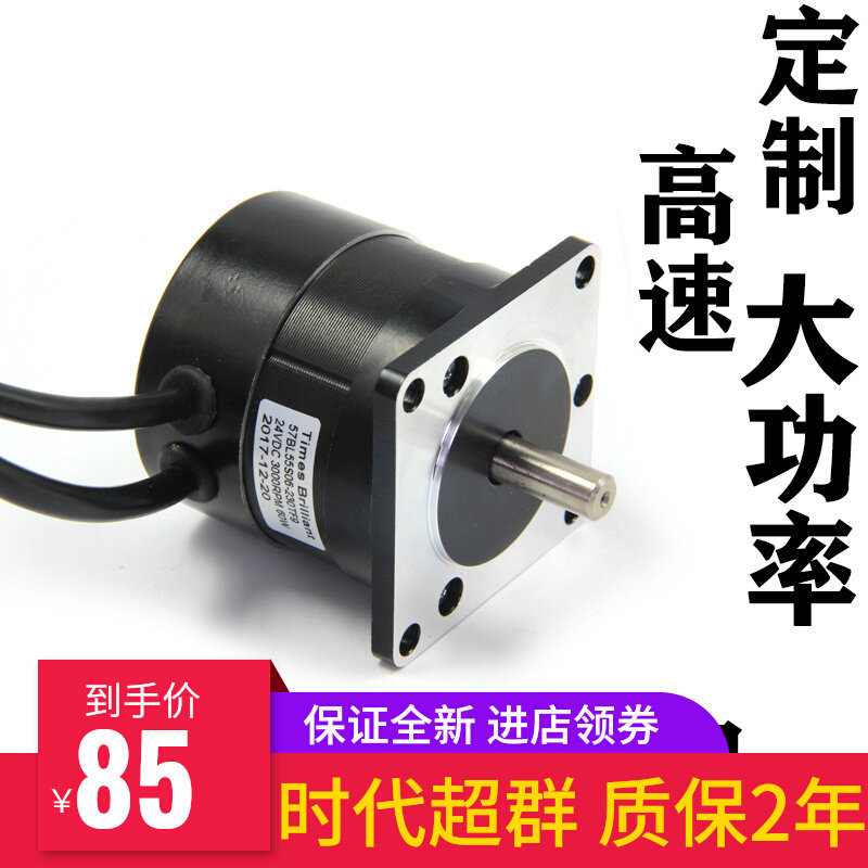 DC brushless motor 24v48v57 86 high power speed adjustable speed custom small Holmotor