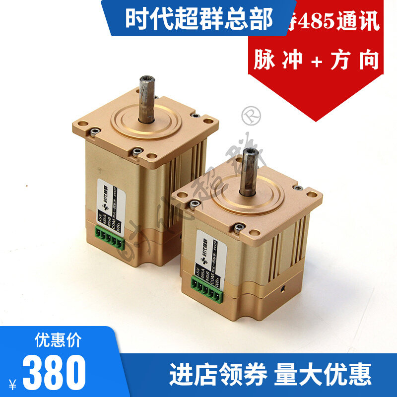 DC servo motor supports 485 communication 57 seat 24v100w500w1000 rotation drive all-in machine