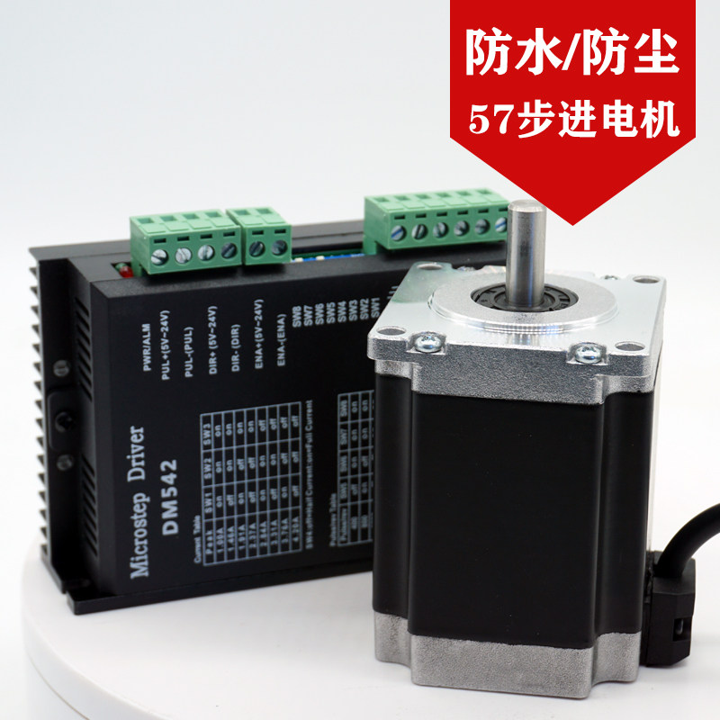 Various specifications 57 stepping motor package with DM542 DC drive control board