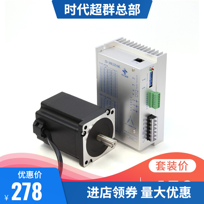 86 stepping motor set AC 220V high speed torque stabilization 2254 three - phase motor drive
