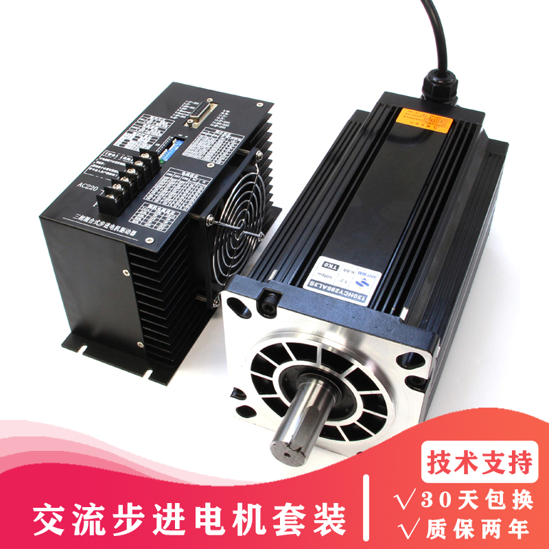 Stepping motor driver suit 110130 machine seat 35NM50NM three-phase stepper motor driver suit