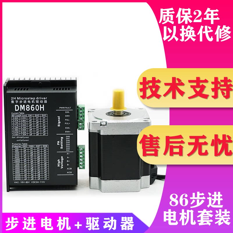 86 stepping motor set 7 5 5 12n era supergroup manufacturer drive controller motor motor motor motor motor motor motor