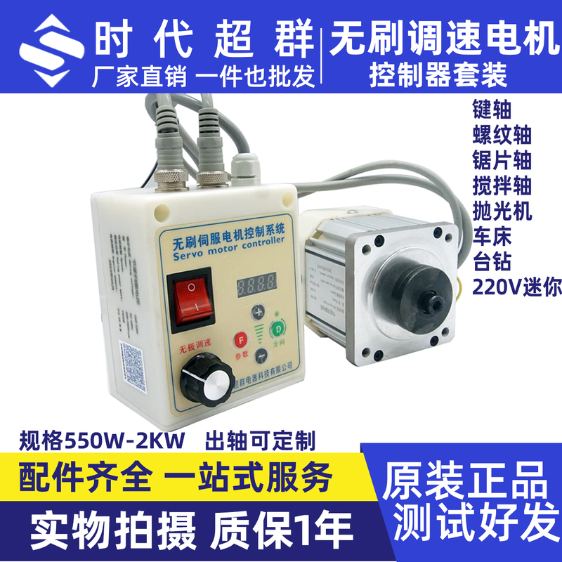 Brushless Motor Ac High-Power High-Speed Speed Controller Set for Grinding, Mixing, Saw Blades, Drill Bits, and Chuck
