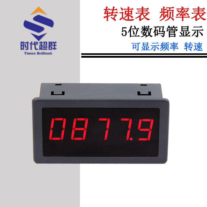 5166FR frequency tachometer digital display measuring speed Hall switch tachometer 5V voltage