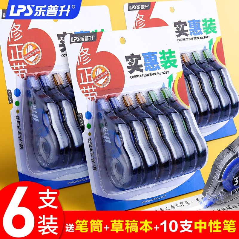 (Official) Lepusheng correction belt full capacity correction belt for primary and secondary school students correction belt junior high school with middle school modification belt modification belt cute girl student stationery Lepu Shengsen