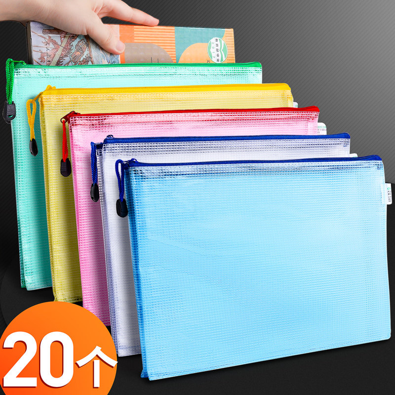 20 document bags Transparent plastic mesh zipper bag a4 information bag Storage paper bag for students A4 paper bag Office supplies stationery wholesale file bag Briefcase folder large capacity bag