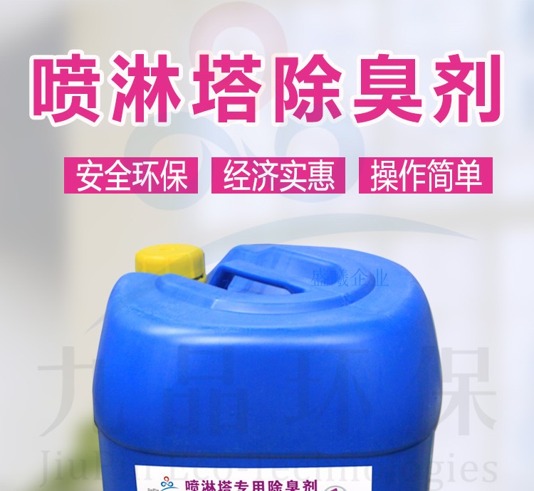 nước lau sàn gỗ Xịt khử mùi không khí Tháp khử mùi BiAF Iron Oxide Desulfurizer Chất thải công nghiệp Khí sơn Nước - Trang chủ thuốc tẩy javel