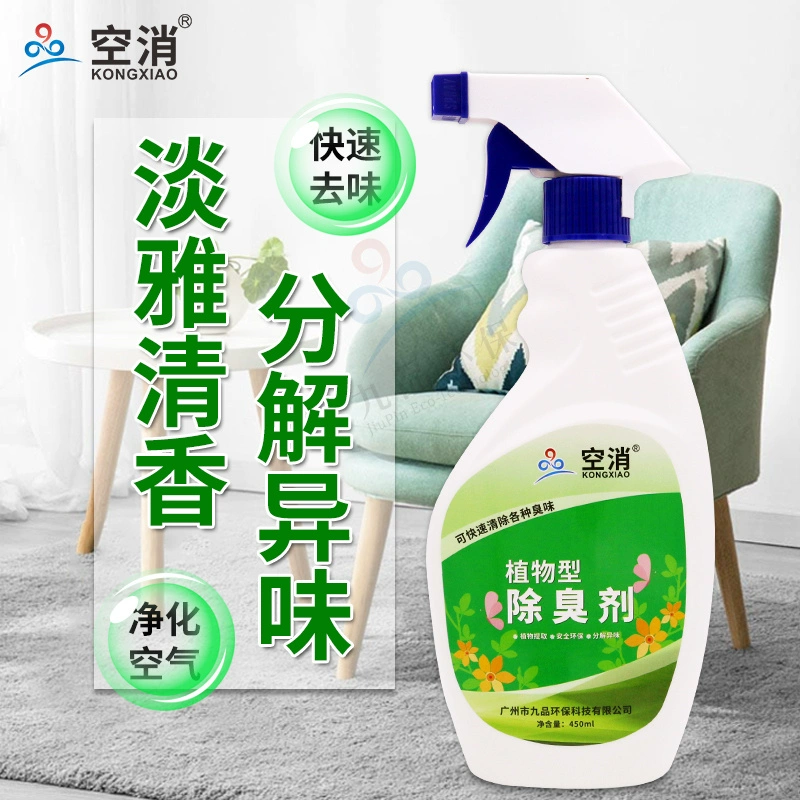 Trống khử trùng vải sofa rèm chăn búp bê khử mùi phun khử trùng quần áo chất lỏng khử mùi mà không cần giặt - Trang chủ