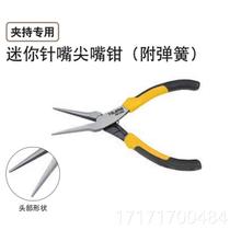 Take a look at Tajimas mini needle nose pliers vise (with spring) 01207-265 150