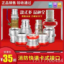 Take a look at the fire hose connector KD65 card-type quick connection water hose 2 5-inch 3-inch fire outlet anti-pipe joint anti-