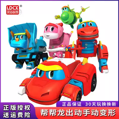 Smart help the dragon out toy large deformation sound dinosaur car Wes Tom Le Ping Vicky Rocky