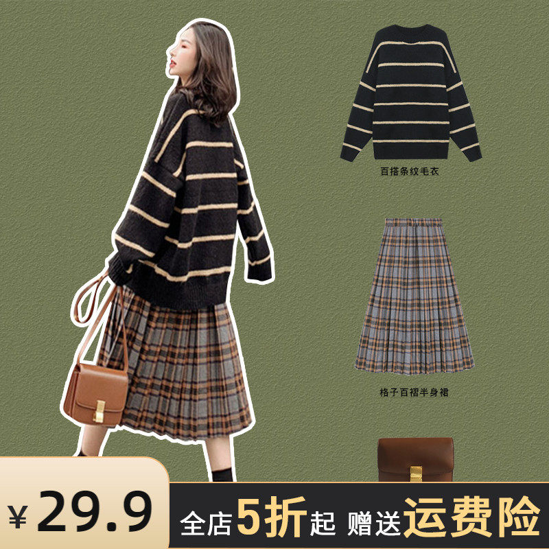 Spring and autumn 2022 new French style fat mm foreign dress sweaters two-piece suit minus age large size women's high level sense