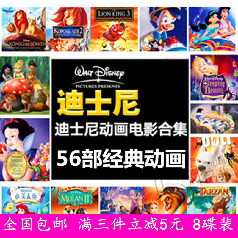 迪士尼经典动画高清DVD，重温童年美好，中英文双语版本等你来！🌈-动画碟-淘宝百科网