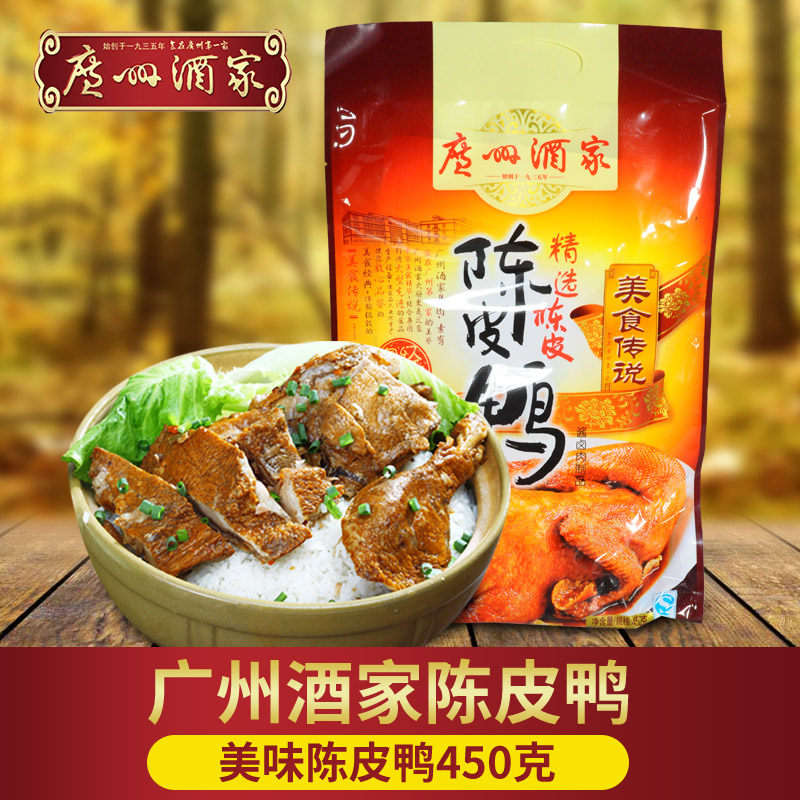 Guangzhou winery's dried orange peel duck 450g convenient for quick food style flavored duck halibut cooked food ready-to-eat duck leg meat snacks